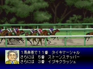 Derby Stallion 64 (Japan) In game screenshot